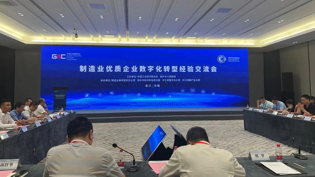 Wang Houjin, Co-founder and Vice President of Eyecool Technology, Was Invited to Attend the Meeting